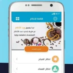 AlMosaly interface