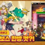 반의모험 – Idle RPG