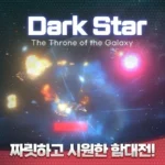 Darkstar – Idle RPG gameplay screenshot showing space battle
