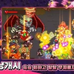 Demon Hunt Gameplay Screenshot