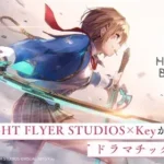 Heaven Burns Red Gameplay Screenshot