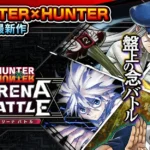 Hunter x Hunter game screenshot showing character cards