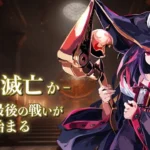 last walpurgis 1