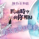 Pure White Chord gameplay screenshot showing character cards and battle interface.