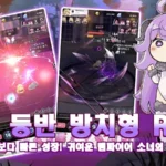 Raising a Vampire Girl Gameplay Screenshot