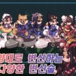 Raising Jecheon Dae-seong gameplay screenshot