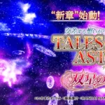 Tales of Asteria